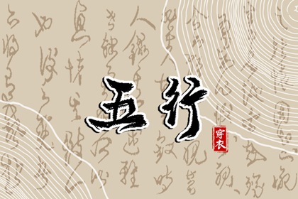 择吉老皇历 择吉老黄历皇历 结婚择吉日